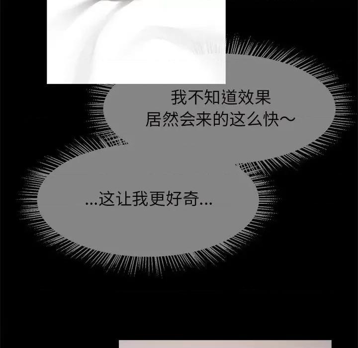逆袭之路-逆袭之路 逆袭之路-逆袭之路 第6话 第71页