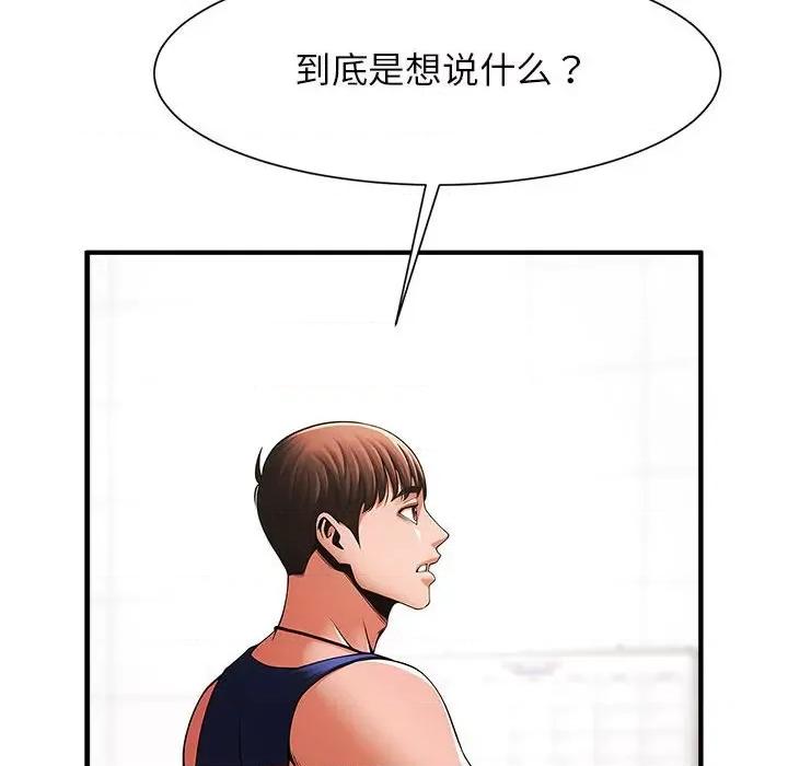 逆袭之路-逆袭之路 逆袭之路-逆袭之路 第6话 第79页