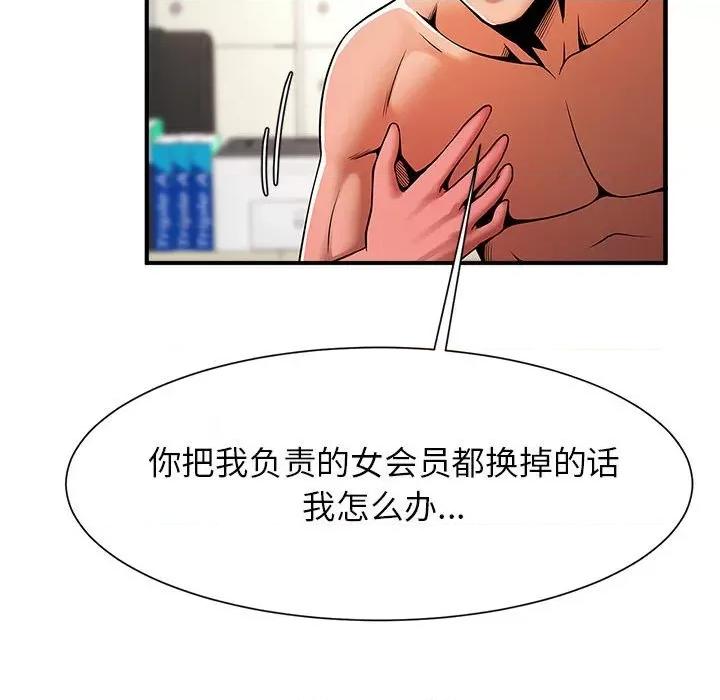 逆袭之路-逆袭之路 逆袭之路-逆袭之路 第6话 第82页