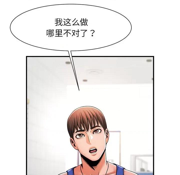 逆袭之路-逆袭之路 逆袭之路-逆袭之路 第6话 第83页