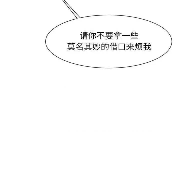 逆袭之路-逆袭之路 逆袭之路-逆袭之路 第6话 第86页
