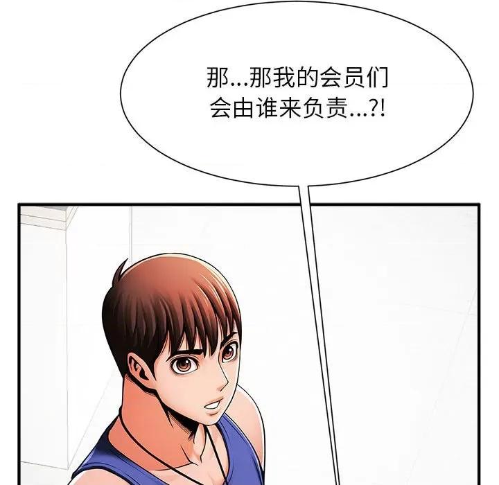 逆袭之路-逆袭之路 逆袭之路-逆袭之路 第6话 第87页