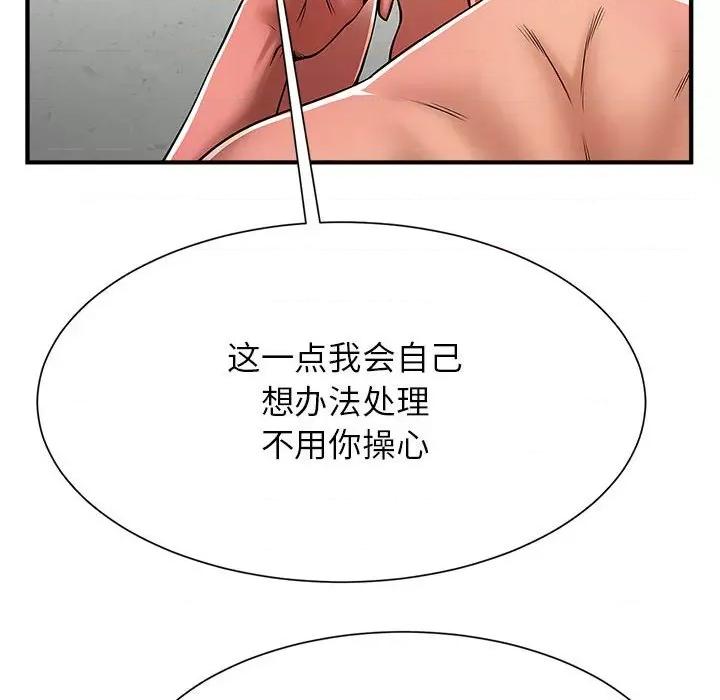 逆袭之路-逆袭之路 逆袭之路-逆袭之路 第6话 第89页