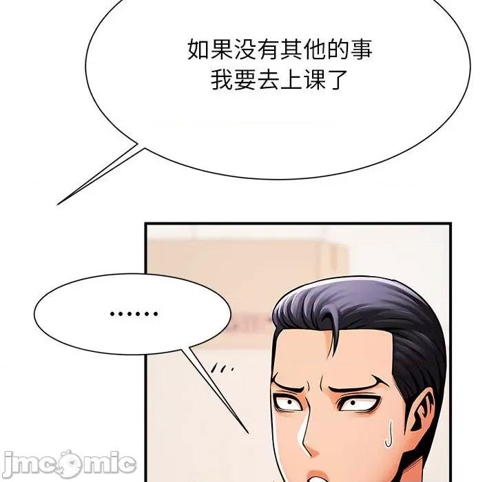 逆袭之路-逆袭之路 逆袭之路-逆袭之路 第6话 第90页