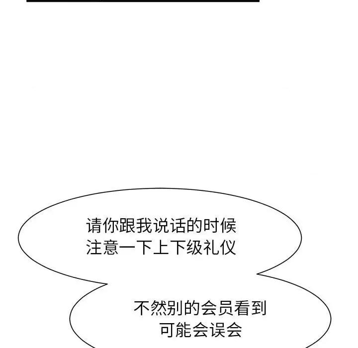 逆袭之路-逆袭之路 逆袭之路-逆袭之路 第6话 第93页