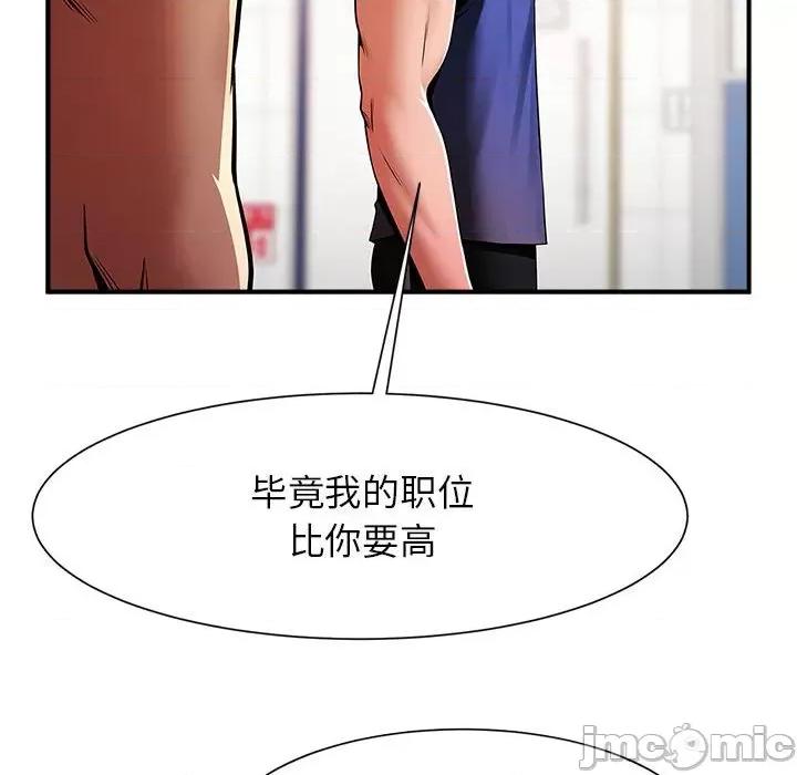 逆袭之路-逆袭之路 逆袭之路-逆袭之路 第6话 第95页