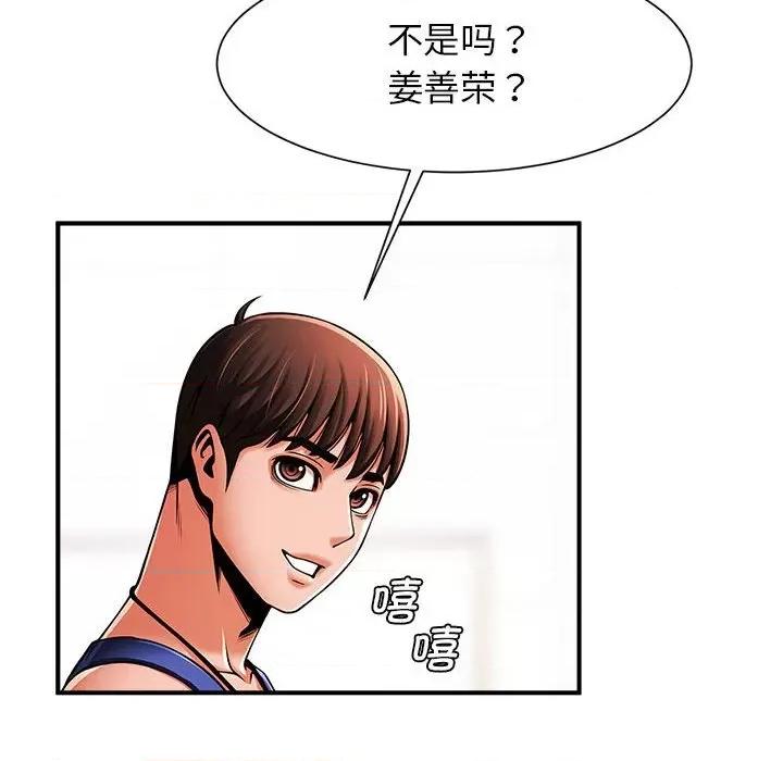 逆袭之路-逆袭之路 逆袭之路-逆袭之路 第6话 第96页