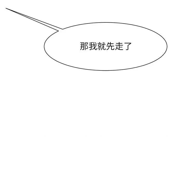 逆袭之路-逆袭之路 逆袭之路-逆袭之路 第6话 第99页