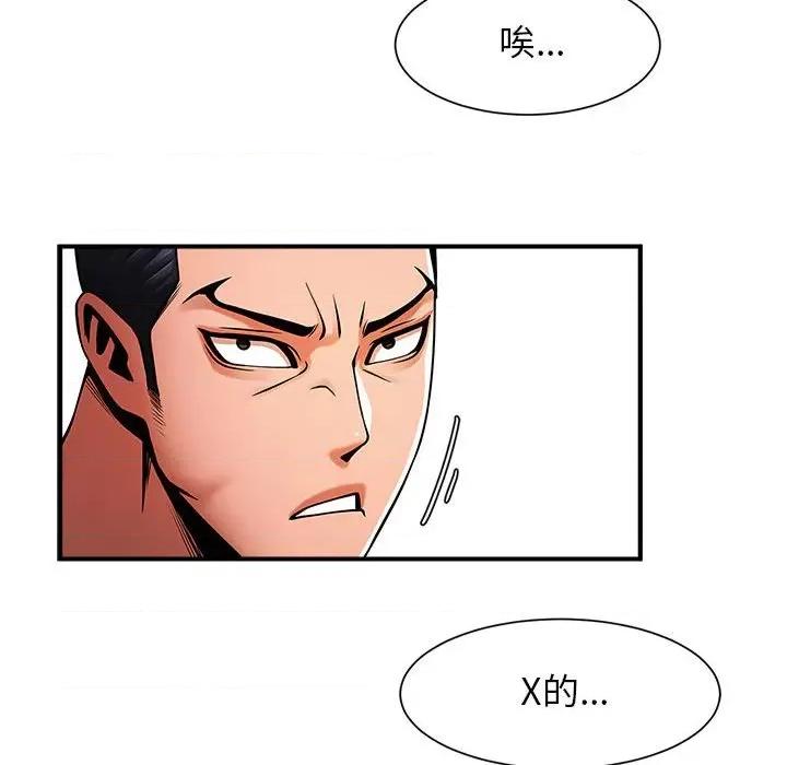 逆袭之路-逆袭之路 逆袭之路-逆袭之路 第6话 第101页