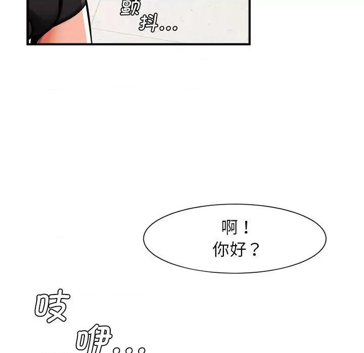 逆袭之路-逆袭之路 逆袭之路-逆袭之路 第6话 第103页