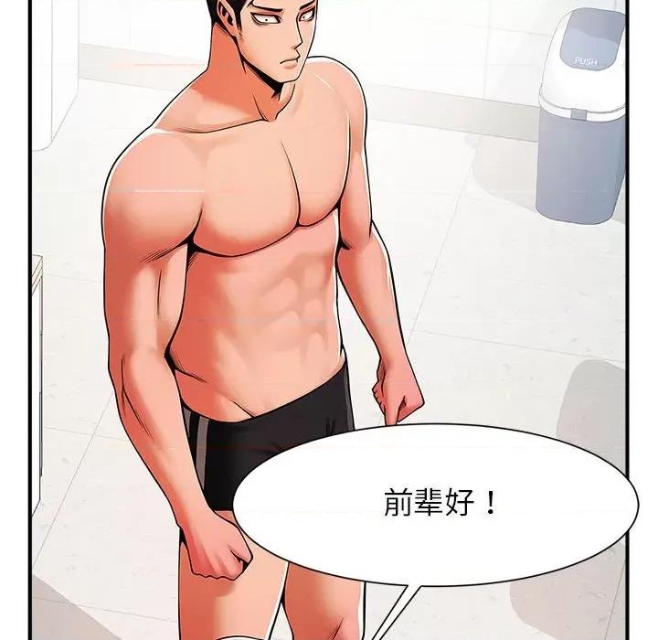 逆袭之路-逆袭之路 逆袭之路-逆袭之路 第6话 第106页