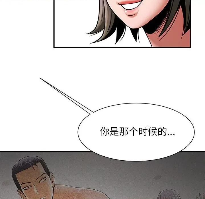 逆袭之路-逆袭之路 逆袭之路-逆袭之路 第6话 第112页