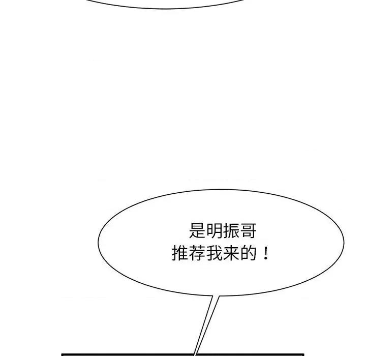 逆袭之路-逆袭之路 逆袭之路-逆袭之路 第6话 第118页