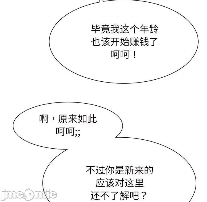 逆袭之路-逆袭之路 逆袭之路-逆袭之路 第6话 第120页