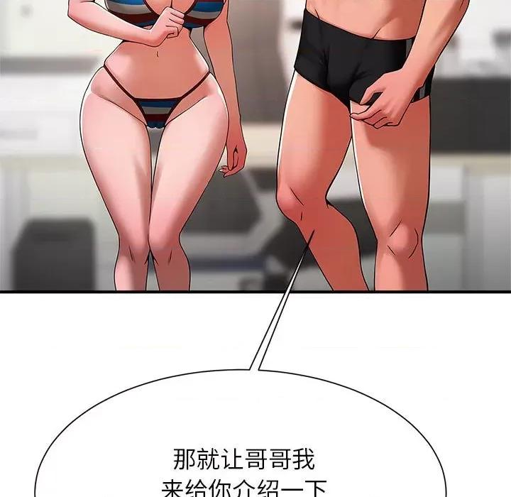 逆袭之路-逆袭之路 逆袭之路-逆袭之路 第6话 第122页