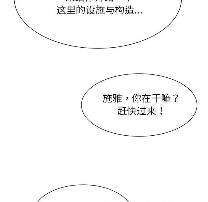 逆袭之路-逆袭之路 逆袭之路-逆袭之路 第6话 第123页