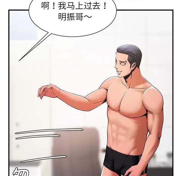 逆袭之路-逆袭之路 逆袭之路-逆袭之路 第6话 第124页