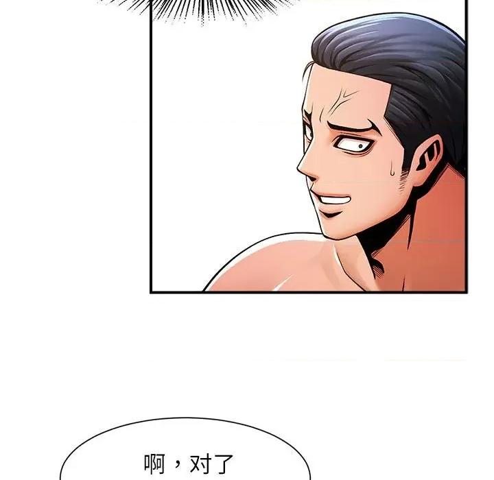 逆袭之路-逆袭之路 逆袭之路-逆袭之路 第6话 第126页