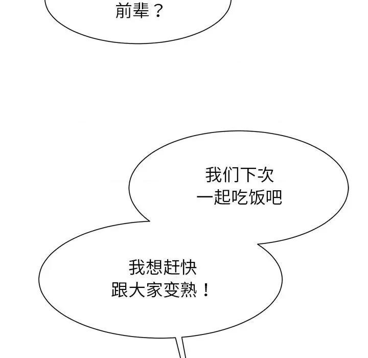 逆袭之路-逆袭之路 逆袭之路-逆袭之路 第6话 第127页