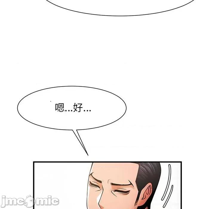 逆袭之路-逆袭之路 逆袭之路-逆袭之路 第6话 第130页