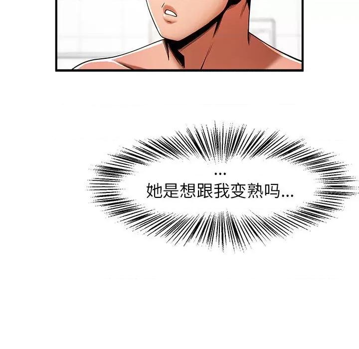 逆袭之路-逆袭之路 逆袭之路-逆袭之路 第6话 第131页