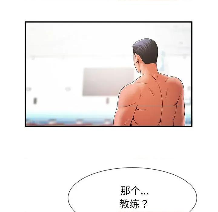 逆袭之路-逆袭之路 逆袭之路-逆袭之路 第6话 第134页