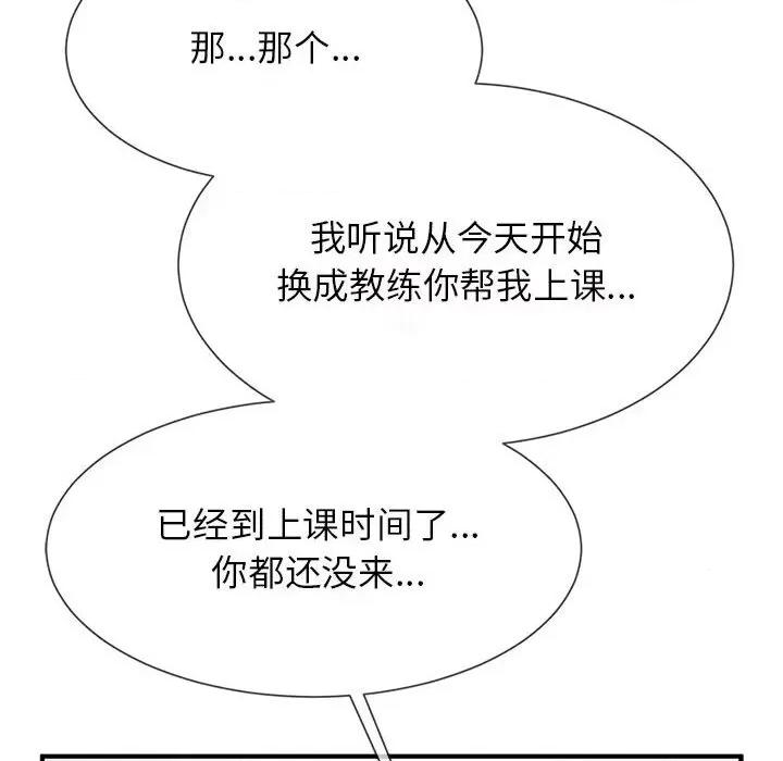 逆袭之路-逆袭之路 逆袭之路-逆袭之路 第6话 第136页