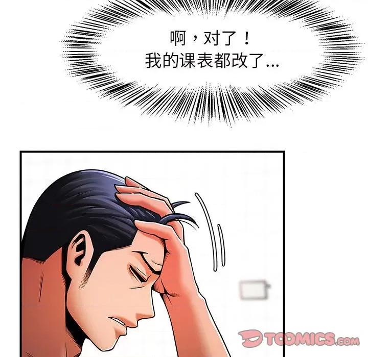 逆袭之路-逆袭之路 逆袭之路-逆袭之路 第6话 第138页