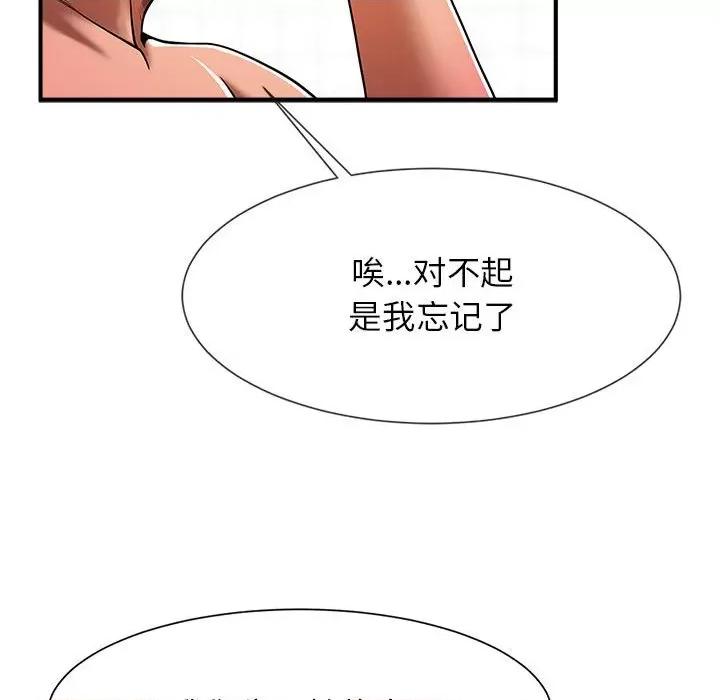 逆袭之路-逆袭之路 逆袭之路-逆袭之路 第6话 第139页