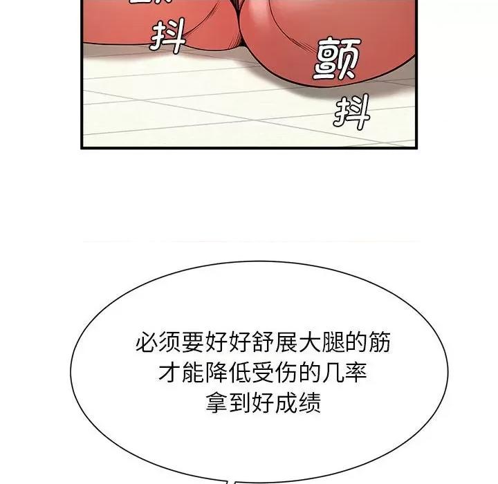 逆袭之路-逆袭之路 逆袭之路-逆袭之路 第6话 第144页
