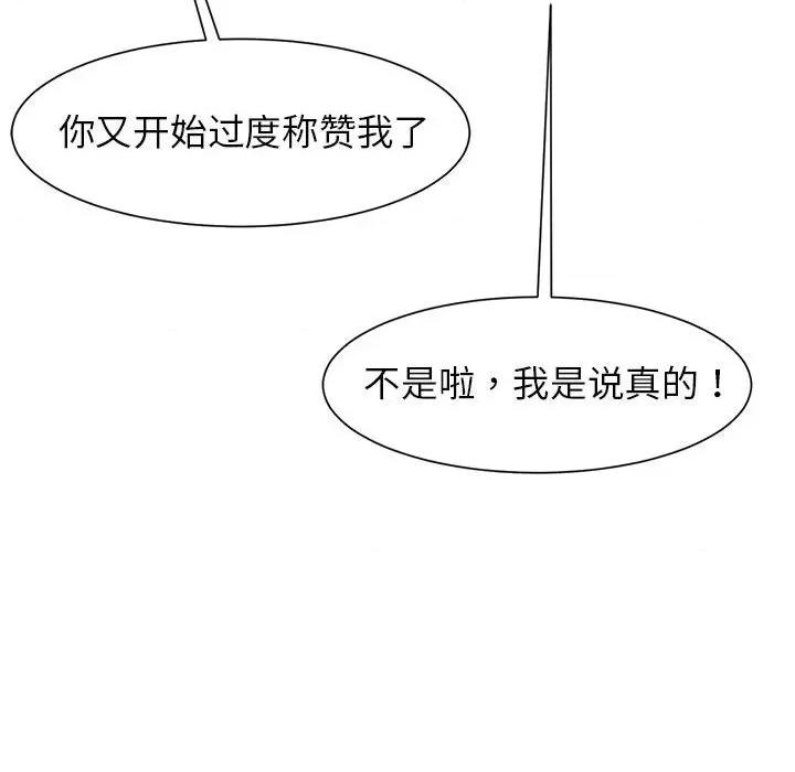 逆袭之路-逆袭之路 逆袭之路-逆袭之路 第6话 第153页