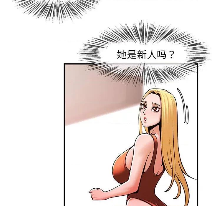 逆袭之路-逆袭之路 逆袭之路-逆袭之路 第6话 第156页