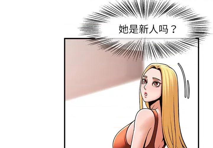 逆袭之路-逆袭之路 逆袭之路-逆袭之路 第7话 第4页