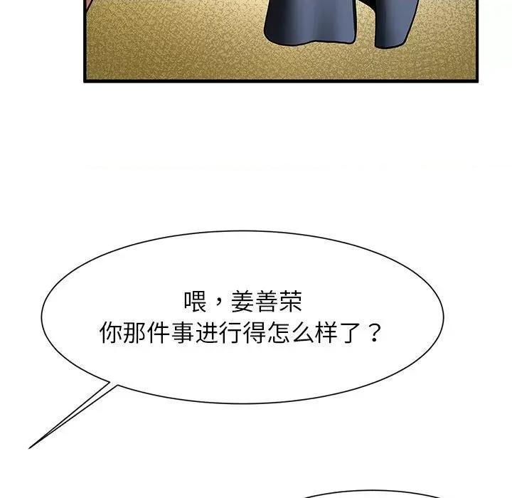 逆袭之路-逆袭之路 逆袭之路-逆袭之路 第7话 第46页