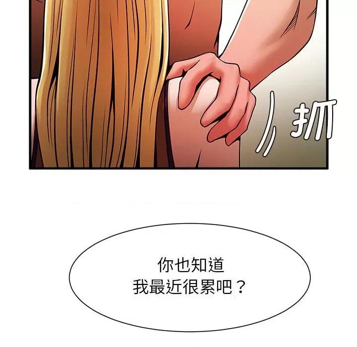 逆袭之路-逆袭之路 逆袭之路-逆袭之路 第7话 第68页