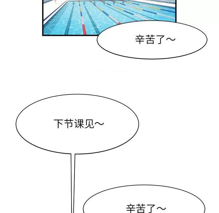 逆袭之路-逆袭之路 逆袭之路-逆袭之路 第7话 第79页