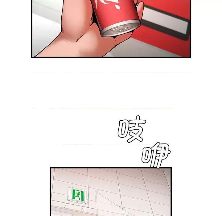 逆袭之路-逆袭之路 逆袭之路-逆袭之路 第7话 第99页
