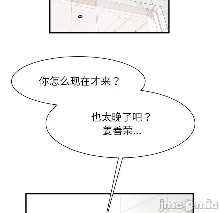 逆袭之路-逆袭之路 逆袭之路-逆袭之路 第7话 第100页