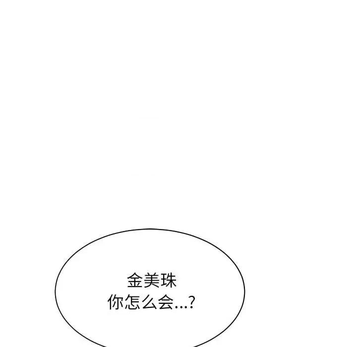 逆袭之路-逆袭之路 逆袭之路-逆袭之路 第7话 第103页