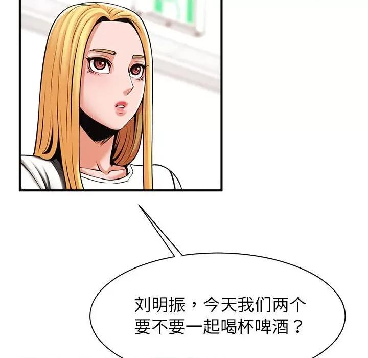 逆袭之路-逆袭之路 逆袭之路-逆袭之路 第7话 第106页