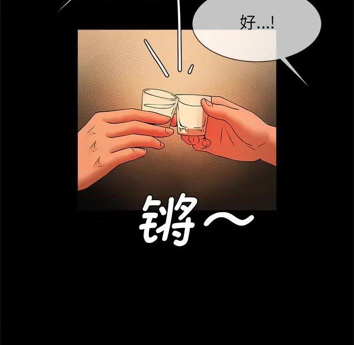逆袭之路-逆袭之路 逆袭之路-逆袭之路 第7话 第121页