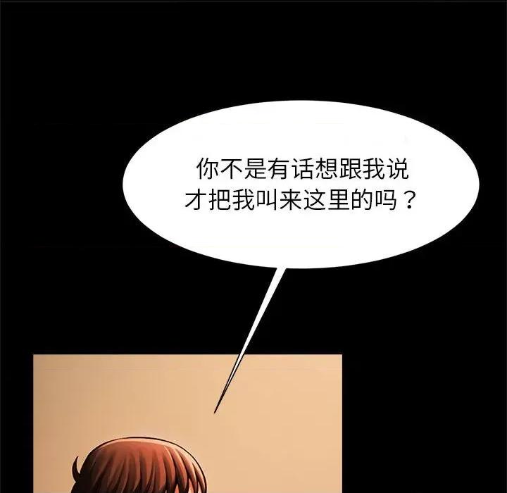 逆袭之路-逆袭之路 逆袭之路-逆袭之路 第7话 第124页