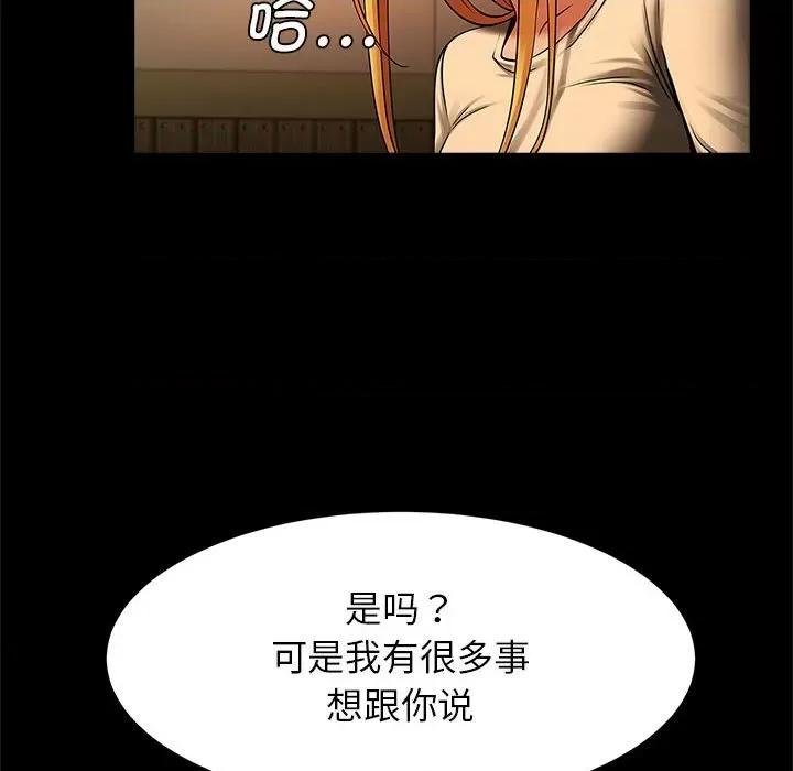 逆袭之路-逆袭之路 逆袭之路-逆袭之路 第7话 第127页