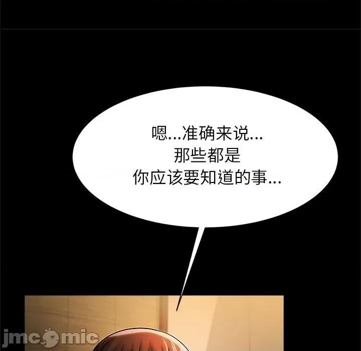 逆袭之路-逆袭之路 逆袭之路-逆袭之路 第7话 第130页