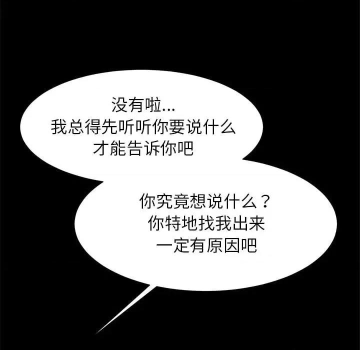 逆袭之路-逆袭之路 逆袭之路-逆袭之路 第7话 第132页