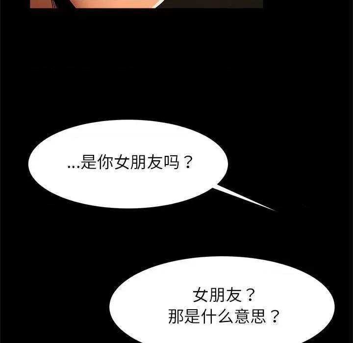 逆袭之路-逆袭之路 逆袭之路-逆袭之路 第7话 第136页