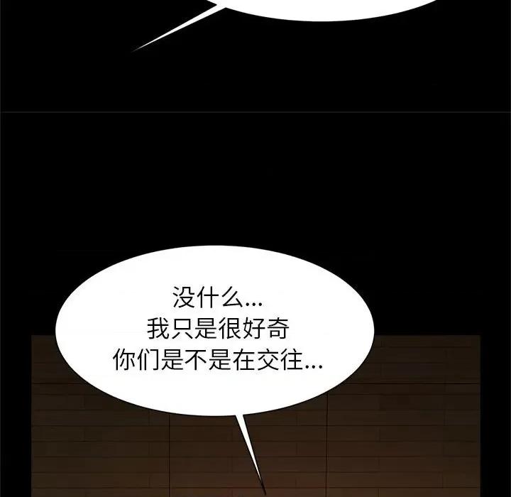 逆袭之路-逆袭之路 逆袭之路-逆袭之路 第7话 第137页