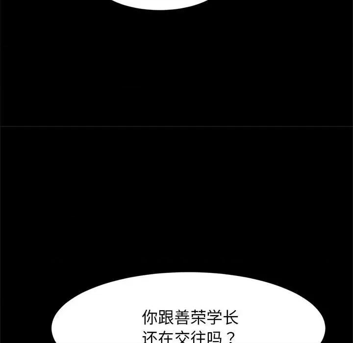逆袭之路-逆袭之路 逆袭之路-逆袭之路 第7话 第144页
