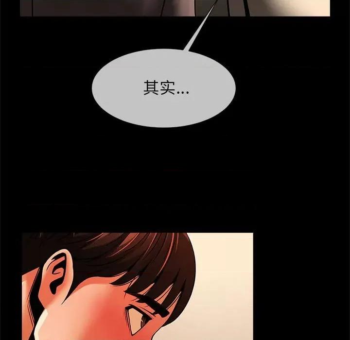 逆袭之路-逆袭之路 逆袭之路-逆袭之路 第8话 第96页