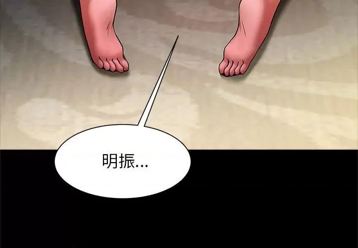 逆袭之路-逆袭之路 逆袭之路-逆袭之路 第9话 第4页